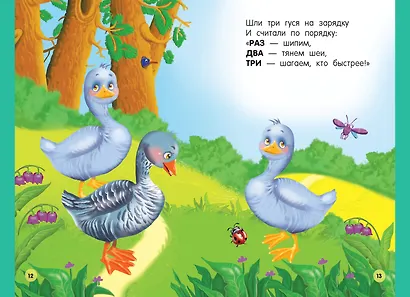 Стихи-болтушки для малышей - фото 4