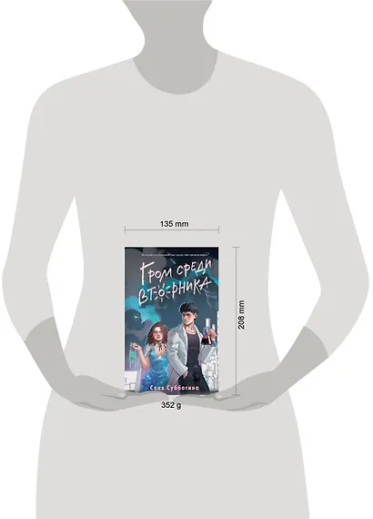 Гром среди вторника - фото 6