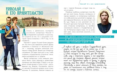 Революция 1917 года - фото 9