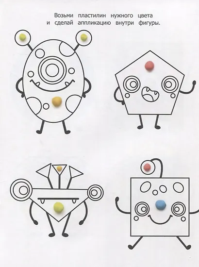 Фигуры. Аппликация пластилином - фото 3