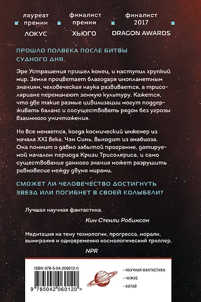 Вечная жизнь Смерти - фото 2