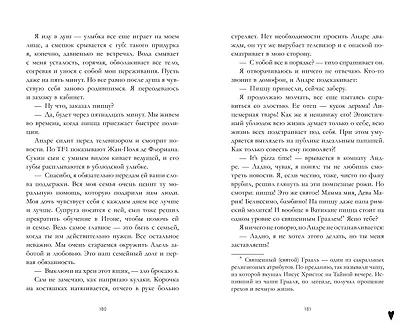 Артур, Луи и Адель - фото 7