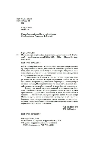 Меркьюри - фото 7