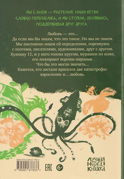 Ана повсюду - фото 2