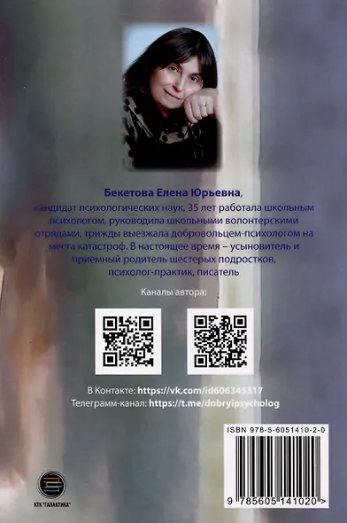 Воспитание человечности - фото 2