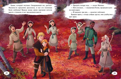 Холодное сердце 2. Две королевы (другой формат) - фото 5