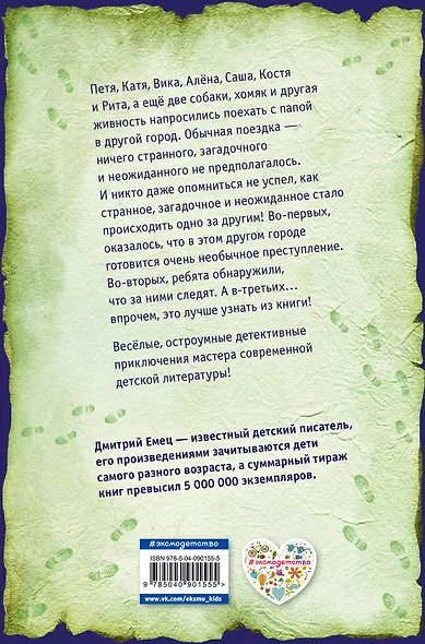 Похищение Пуха - фото 2