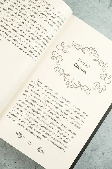 Дистанция - фото 12