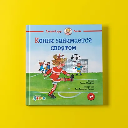 Конни занимается спортом - фото 6