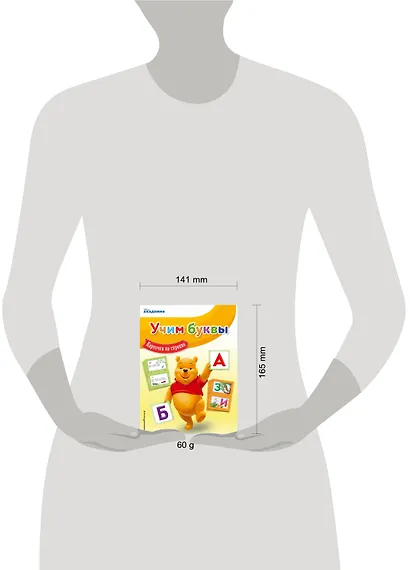 Учим буквы - фото 3