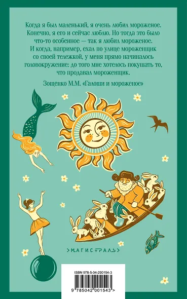 Чтение на лето. 3 класс - фото 2