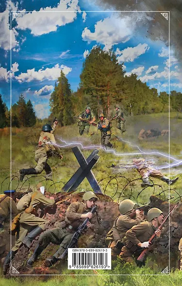 У обелиска: сборник фантастических повестей и рассказов - фото 2