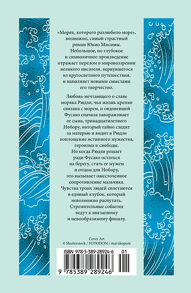 Моряк, которого разлюбило море - фото 2