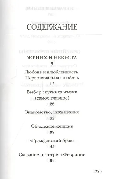 Малая церковь - фото 2