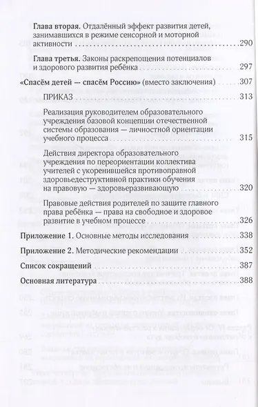 Дитя Человеческое - фото 4