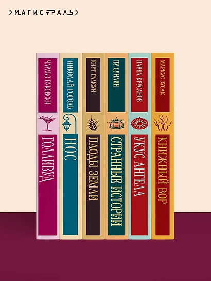 Сокровище Семи Звезд - фото 10