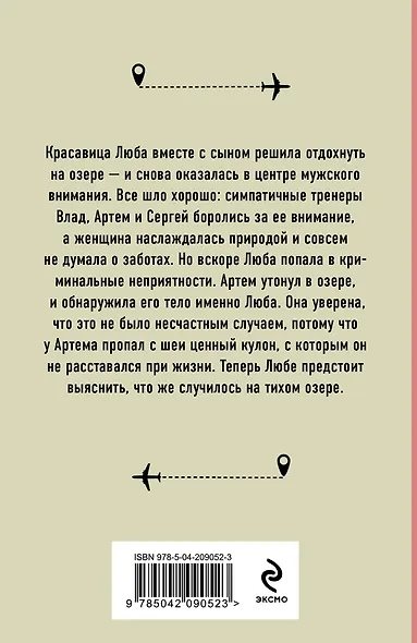 Отдых на озере - фото 2