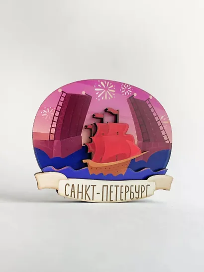 Магнит 3D из дерева Алые паруса (Санкт-Петербург) (3D042) - фото 1