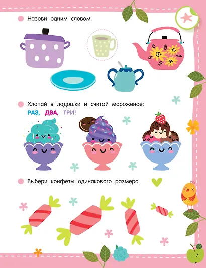 50 развивающих заданий с наклейками. 3 года - фото 15