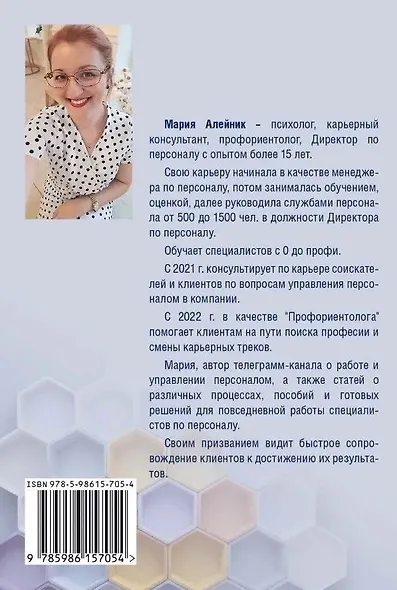 HR практика. Метод 360 градусов. Руководство по созданию и проведению опроса - фото 2