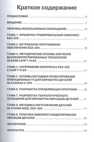 Станок с ЧПУ. От модели до образца. - фото 2