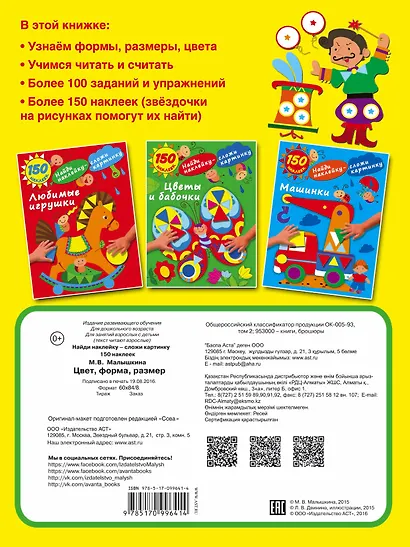 Цвет, форма, размер - фото 2