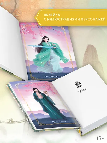 Стеклянная душа красавицы. Книга 2 - фото 6