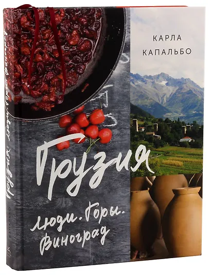 Грузия. Люди. Горы. Виноград - фото 4