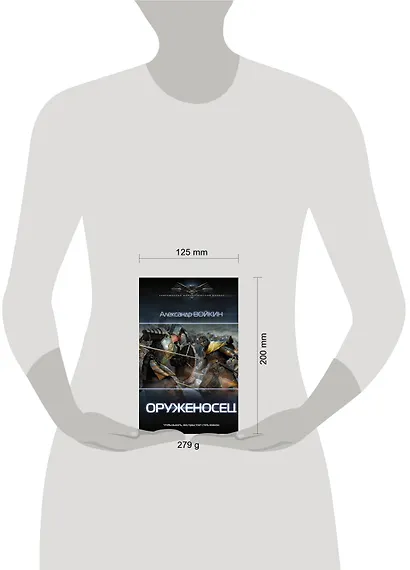 Оруженосец - фото 3