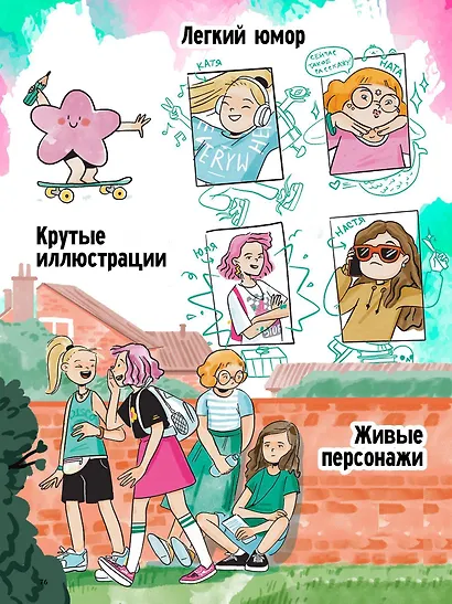 Путеводитель по взрослению для девочек - фото 6