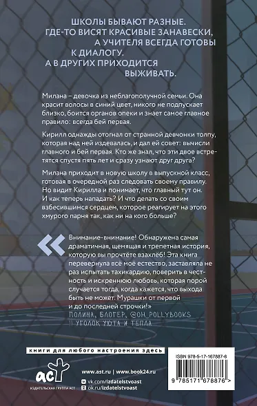 Бей первая - фото 2