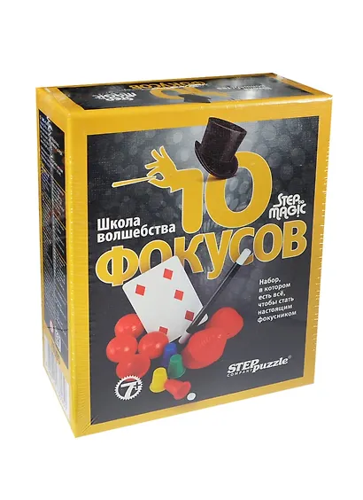 Step puzzle Школа волшебства. 10 фокусов - фото 2