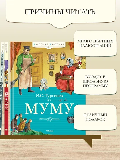 Муму - фото 5