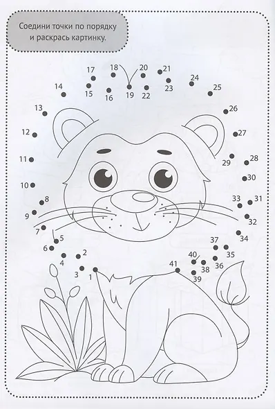 Раскраска с заданиями. Занимательные картинки - фото 4
