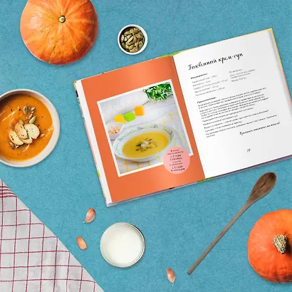 Вкусно малышам. Учимся готовить для приверед. 55 рецептов для детей от 1 года - фото 6