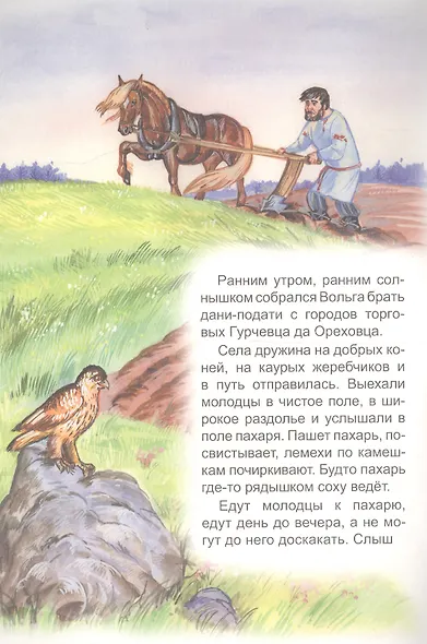 Микула Селянинович - фото 2