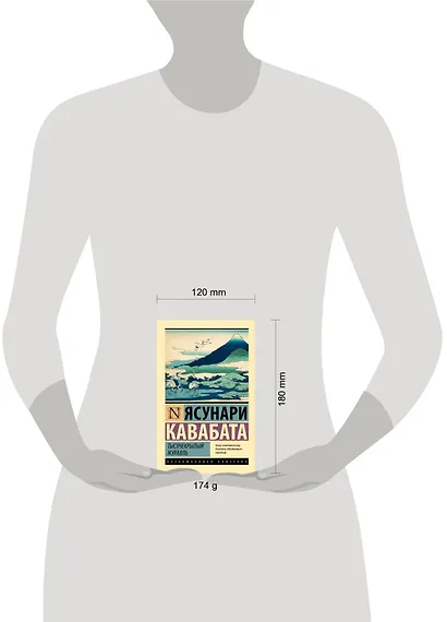 Тысячекрылый журавль - фото 3