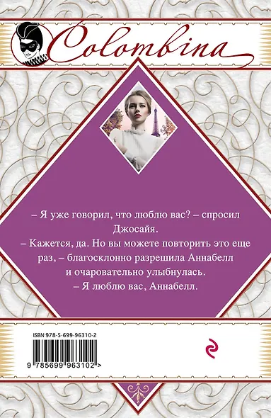 Наперекор судьбе - фото 2