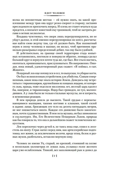 День гнева. Новая сигнальная - фото 9