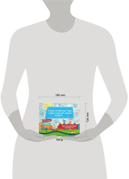 Самые интересные игры, чтобы скоротать время в дороге - фото 3