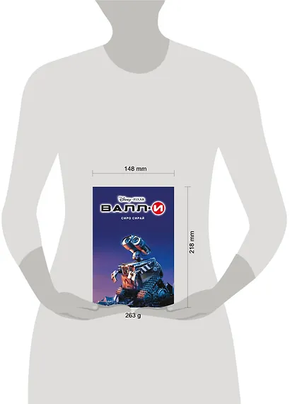 Валли - фото 10