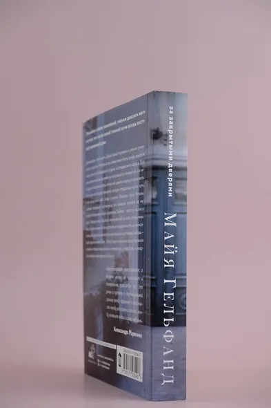 За закрытыми дверями - фото 6