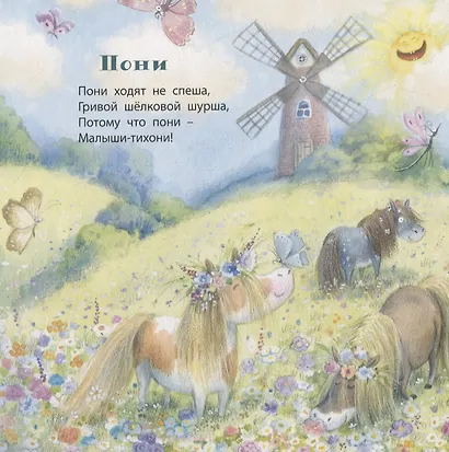 Смеется солнце в облаках! - фото 2