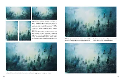 Акварель в каплях дождя. Рисуем глубины облаков, лотосовый пруд и сияние среди снегов - фото 11