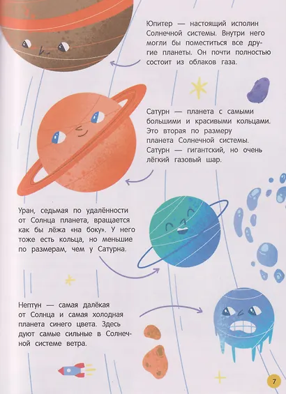 Мир вокруг: загадки природы глазами детей - фото 4