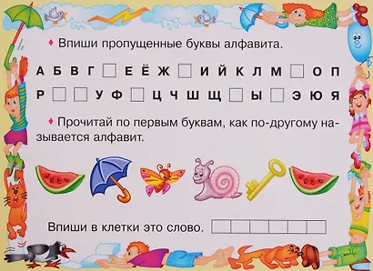 Умные многоразовые карточки. Правила русского языка. 1 класс. 16 карточек и маркер - фото 3