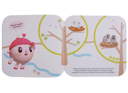 Малышарики. Рисуем пальчиками. В лесу - фото 3