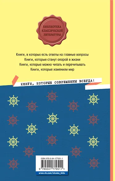 Мартин Иден (ил. П. Пинкисевича) - фото 2