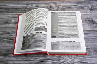 Самая полная иллюстрированная книга российской мамы - фото 5