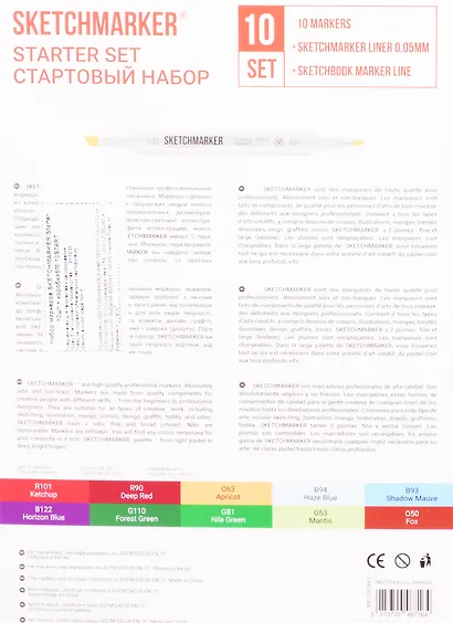 Маркеры 10цв "Starter" карт.кор., Sketchmarker - фото 3